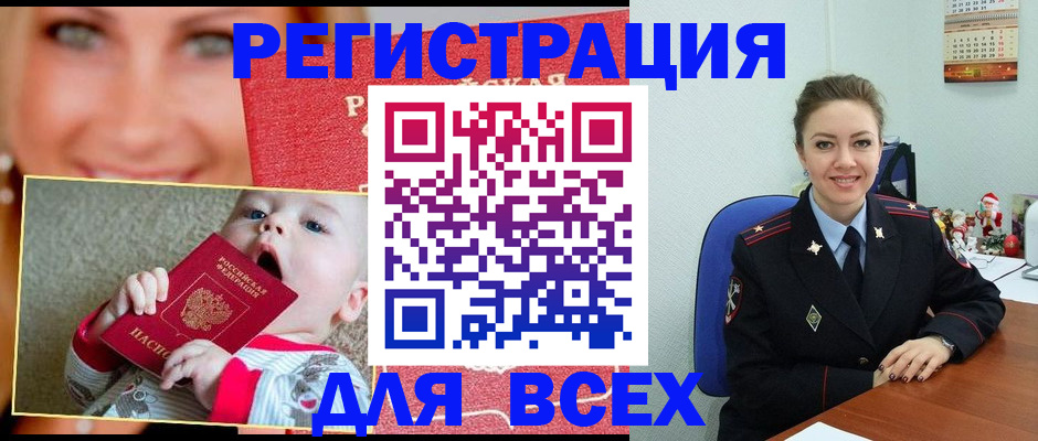где прописаться в Цимлянске
