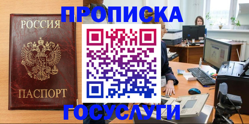 где прописаться в Цимлянске