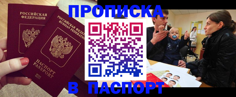 регистрация в Цимлянске