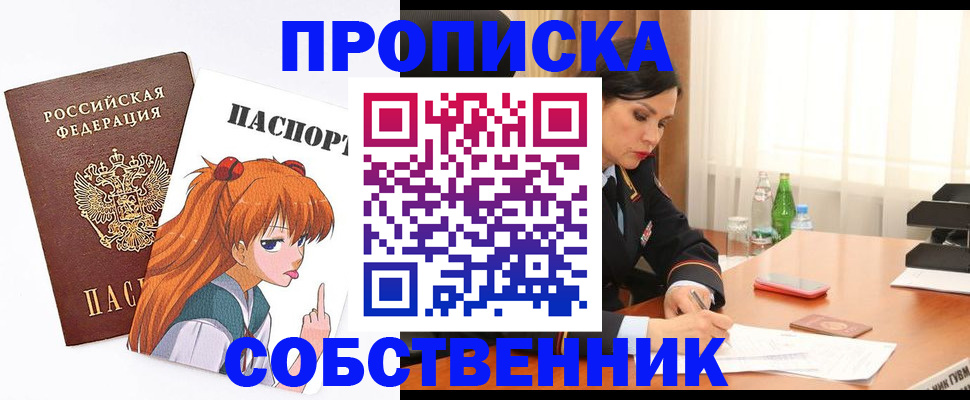 временная регистрация адрес в Цимлянске