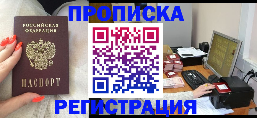временная регистрация поиск в Цимлянске