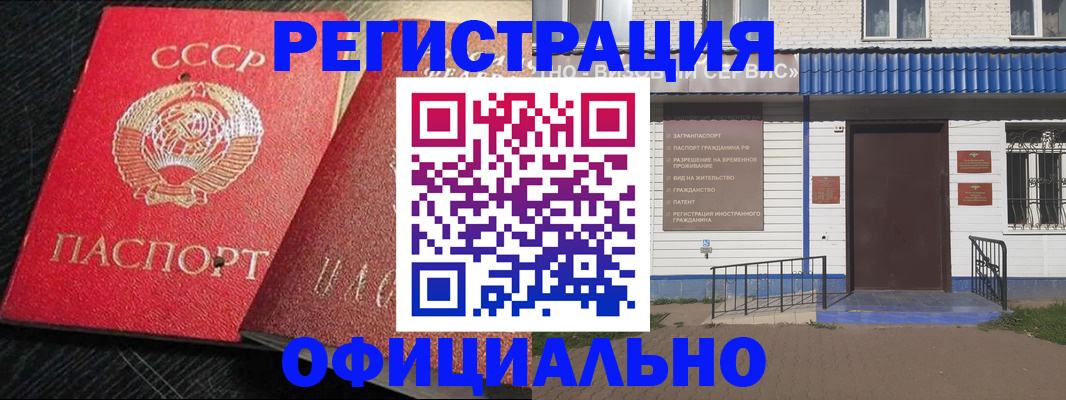 прописка для школы в Цимлянске