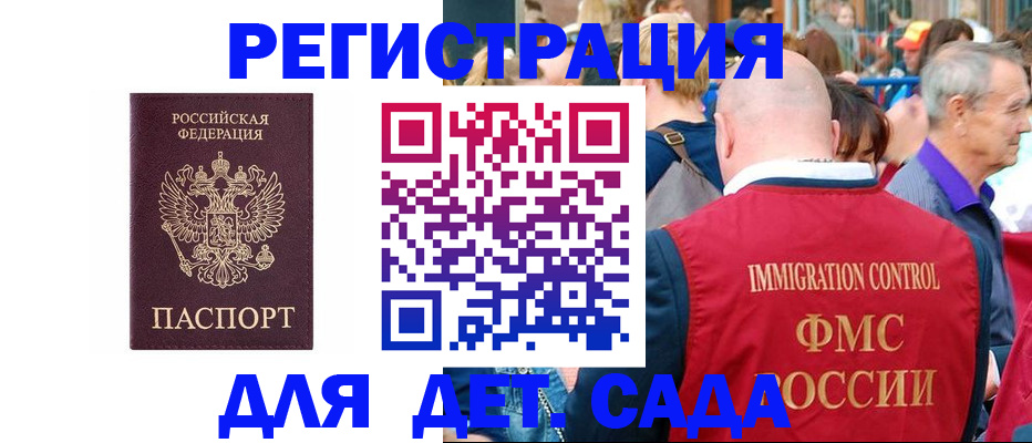 прописка в Цимлянске