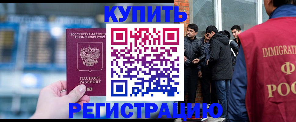 временная регистрация поиск в Цимлянске