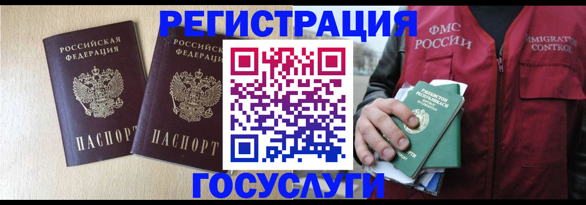 прописка законно в Цимлянске