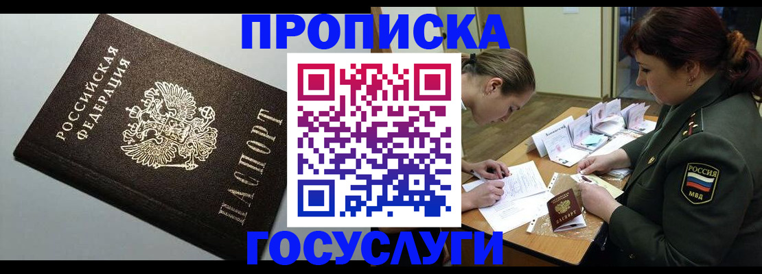 миграционный учет в Цимлянске